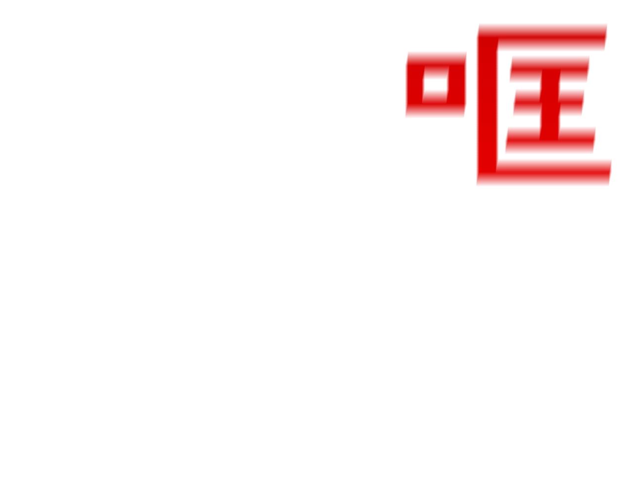 第184话 没时间废话了27