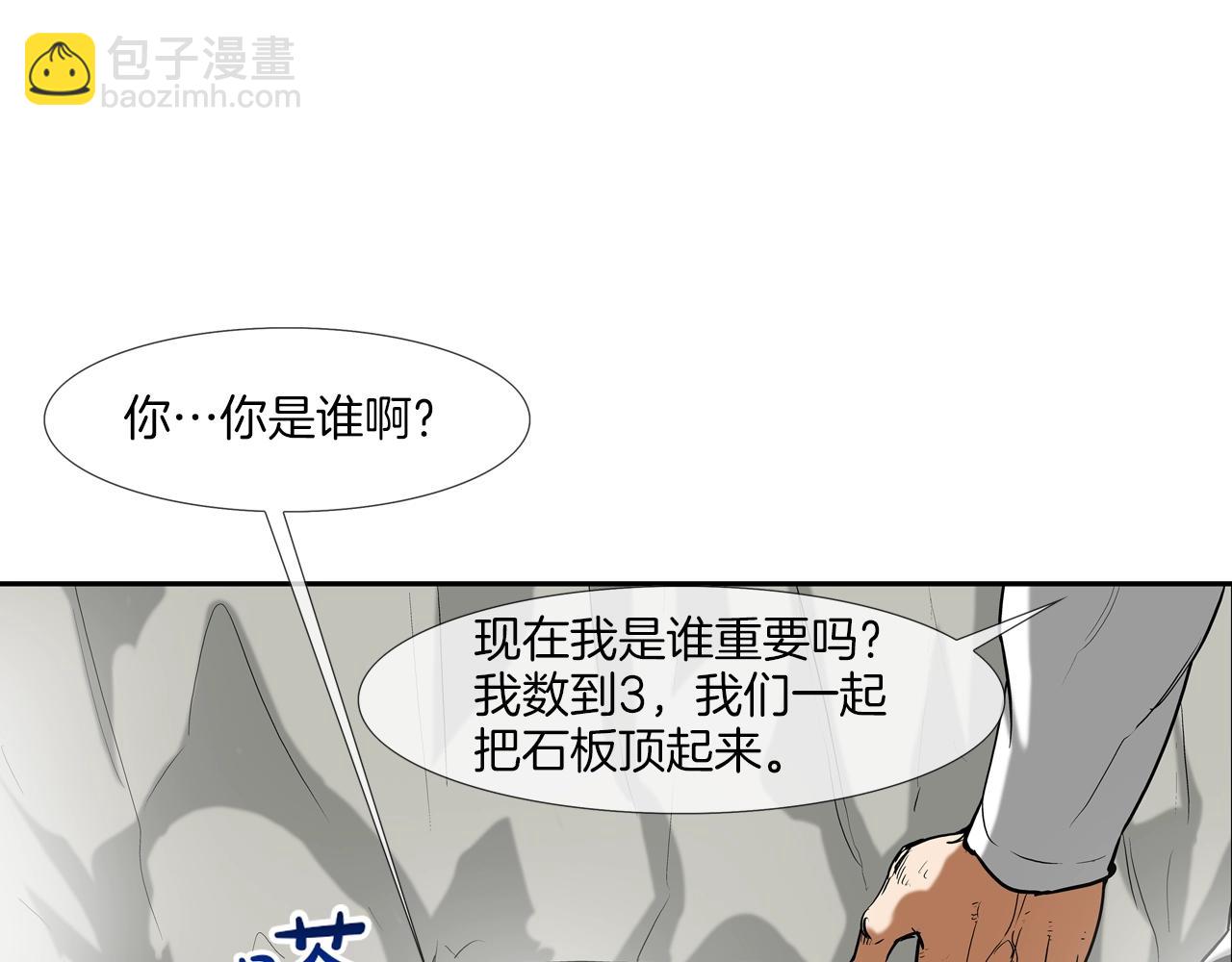 第184话 没时间废话了33