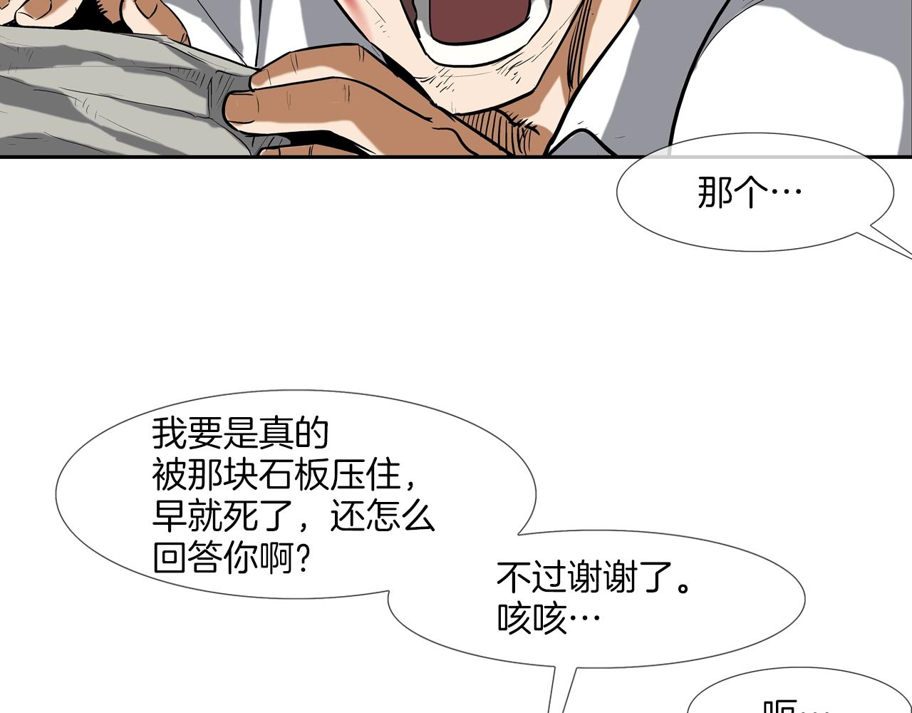 第184话 没时间废话了56