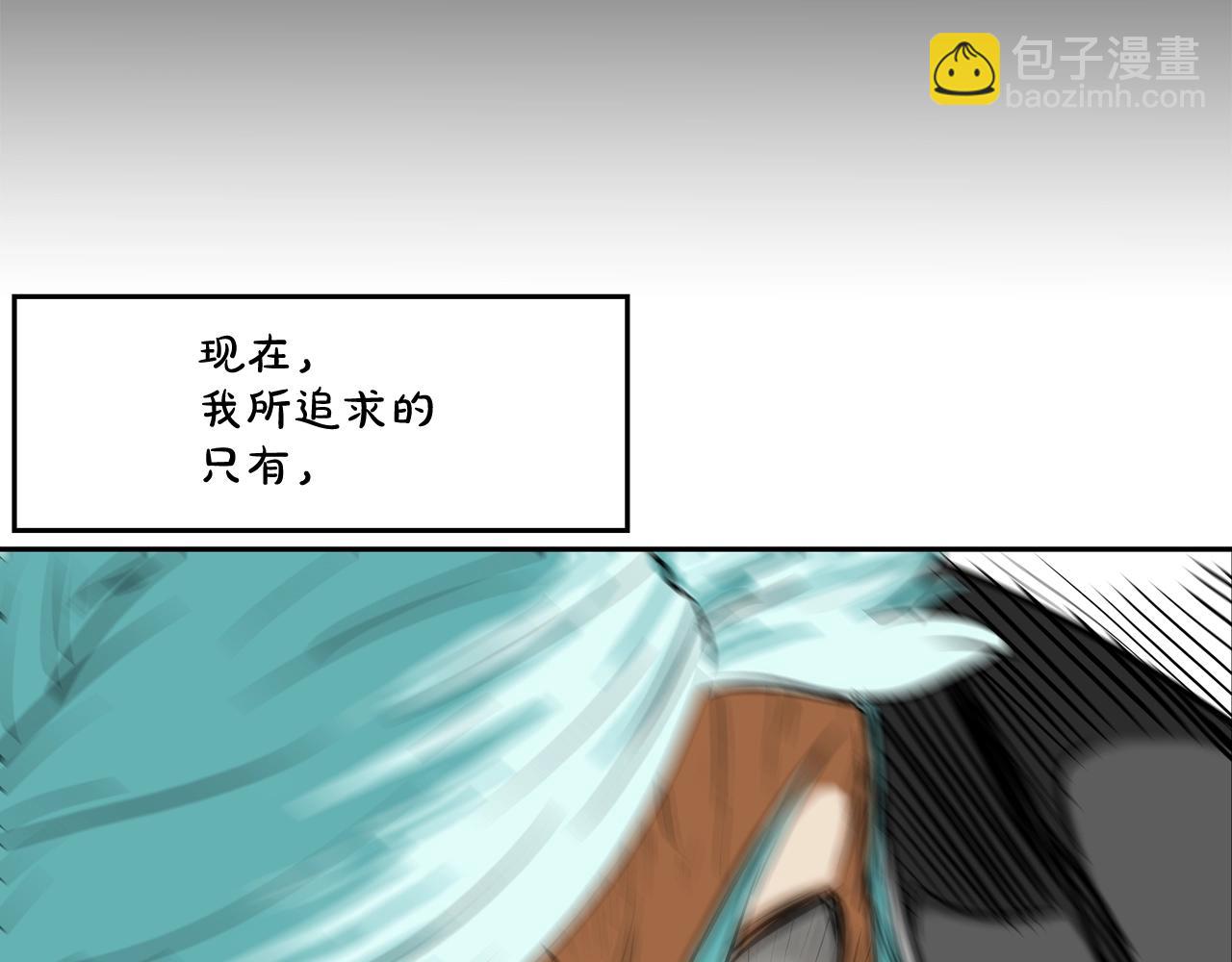 第186话 唯一追求80