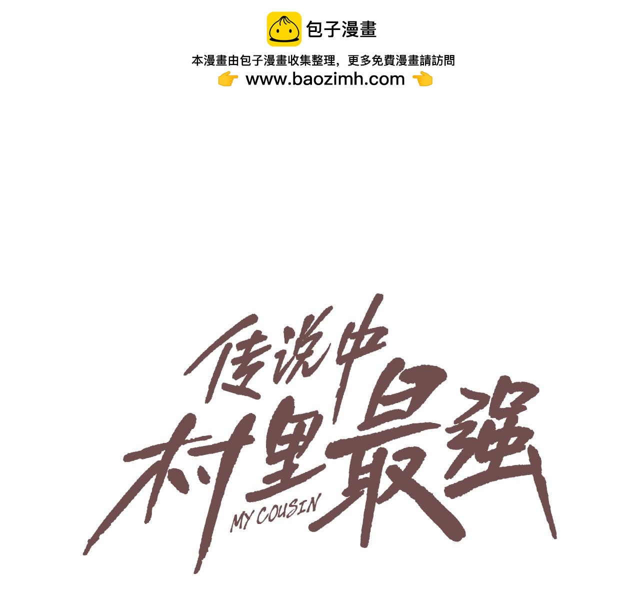 第189话 全军出击0