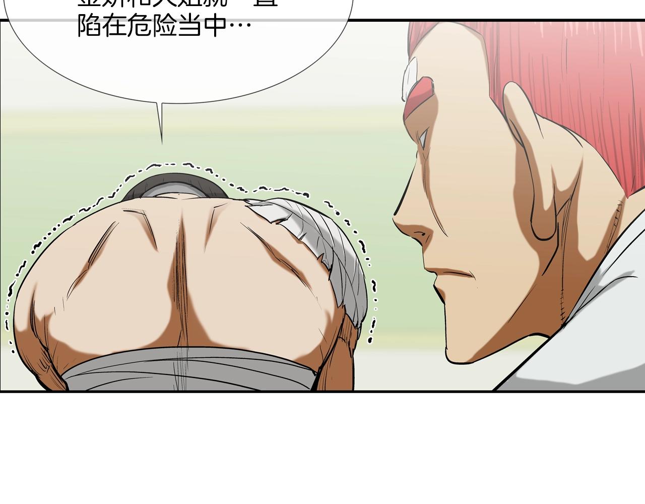 第189话 全军出击18