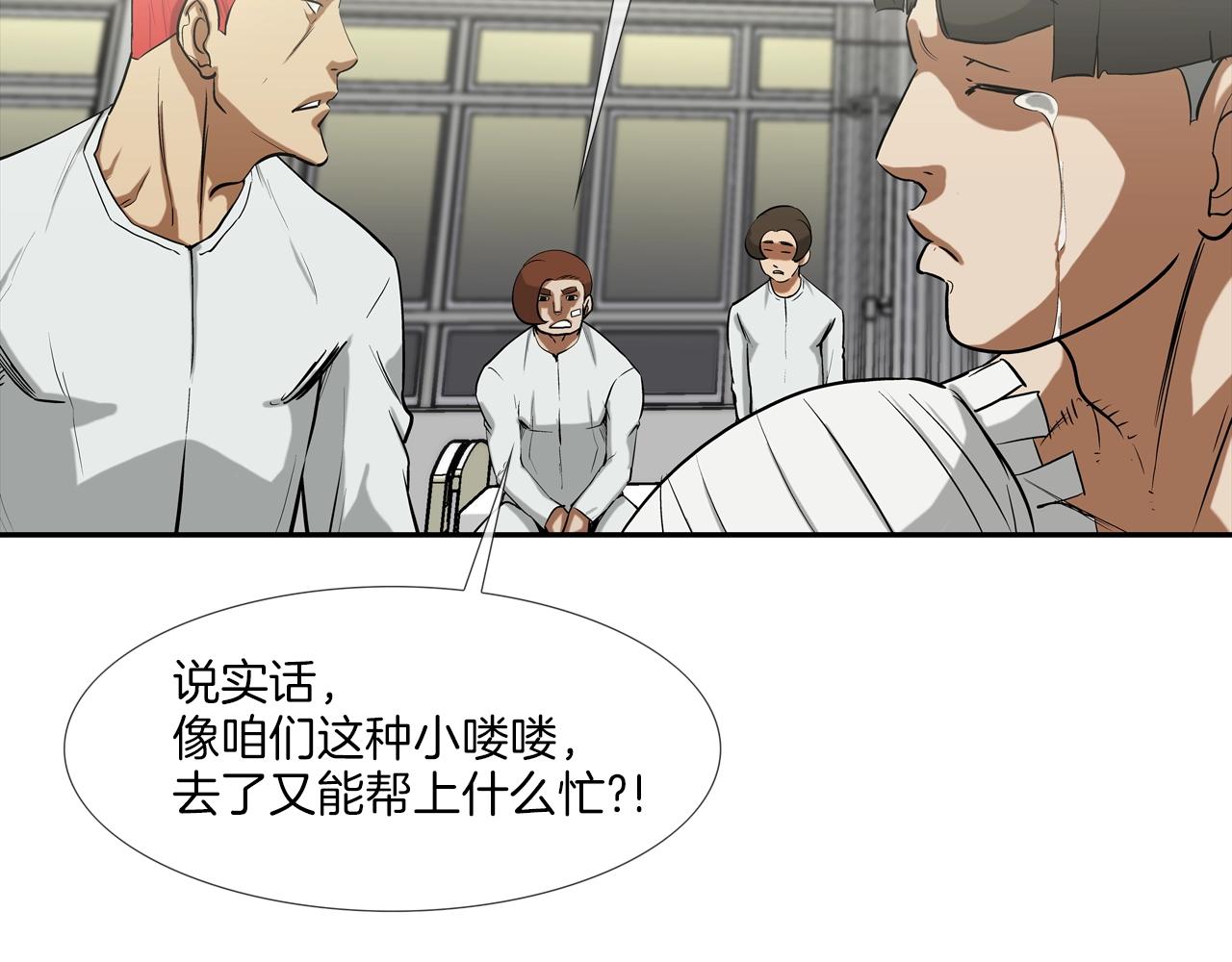 第189话 全军出击25