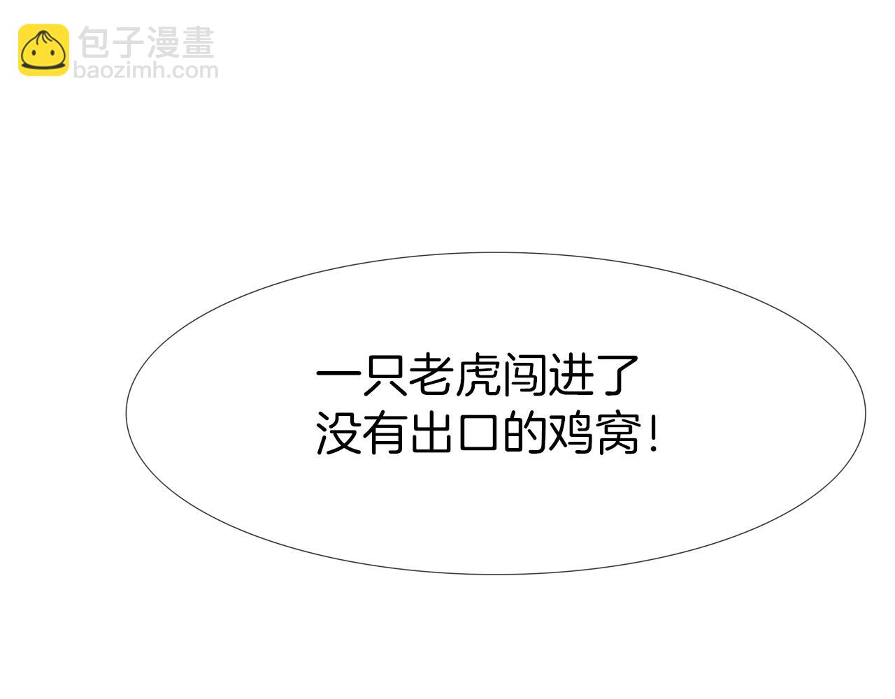 第192话 老虎来了111