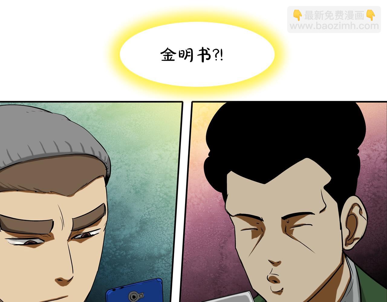第192话 老虎来了2