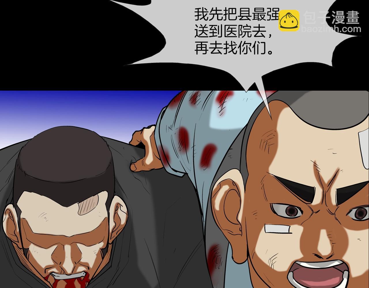 第192话 老虎来了20