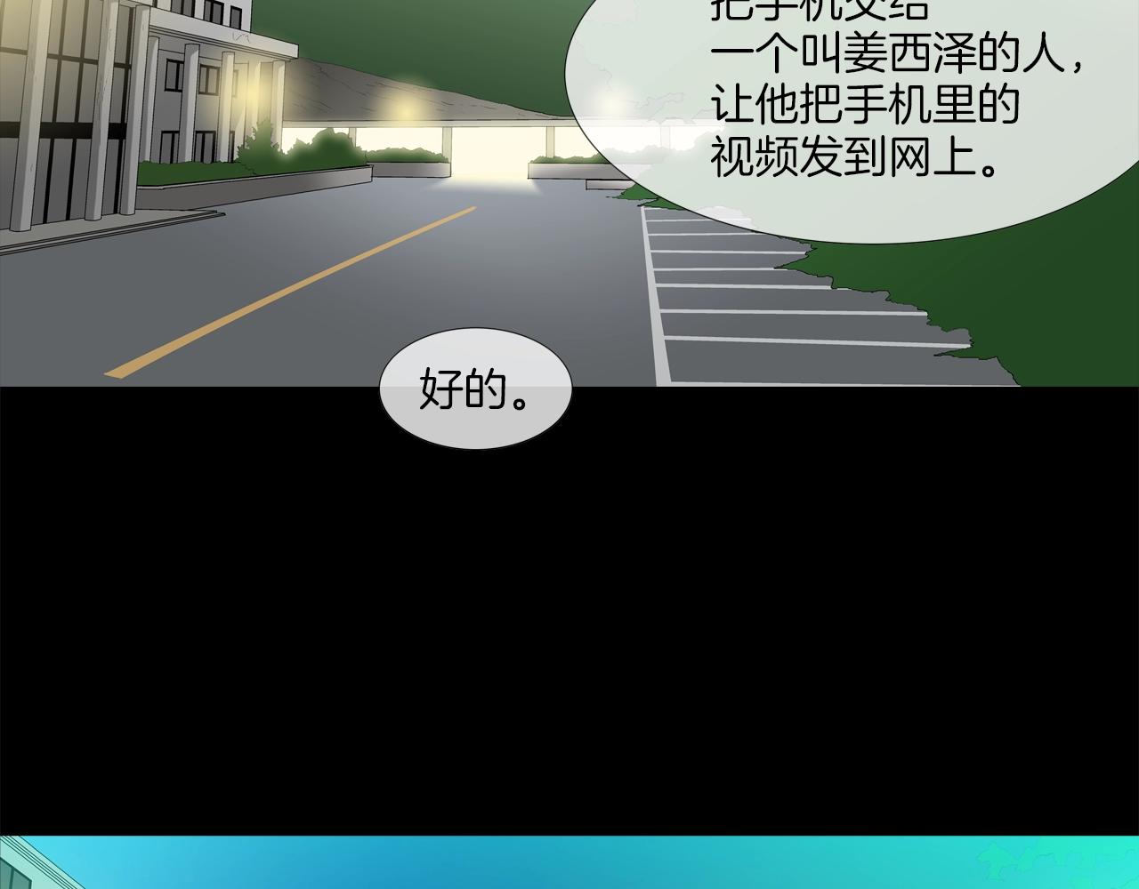 第192话 老虎来了24