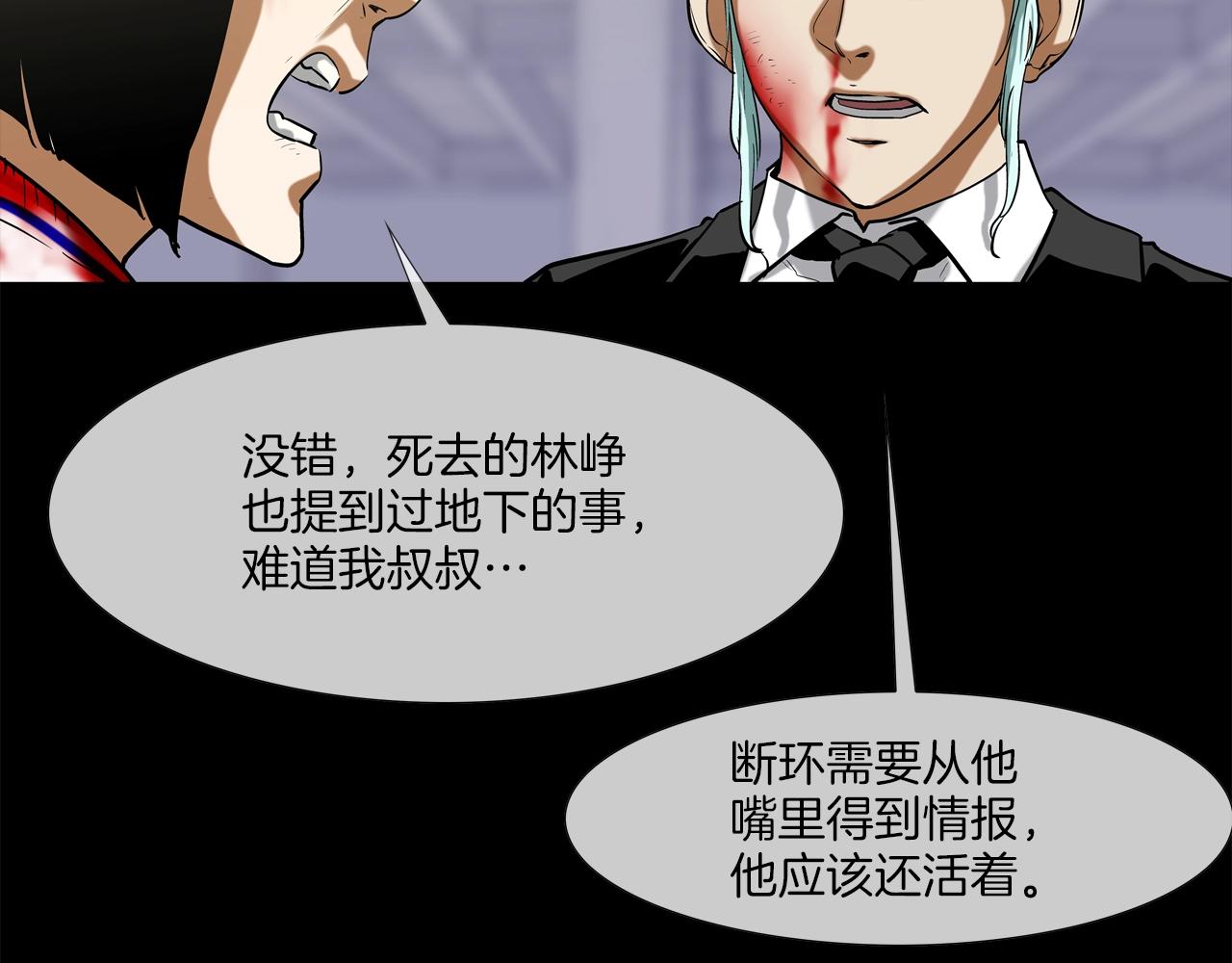 第192话 老虎来了35