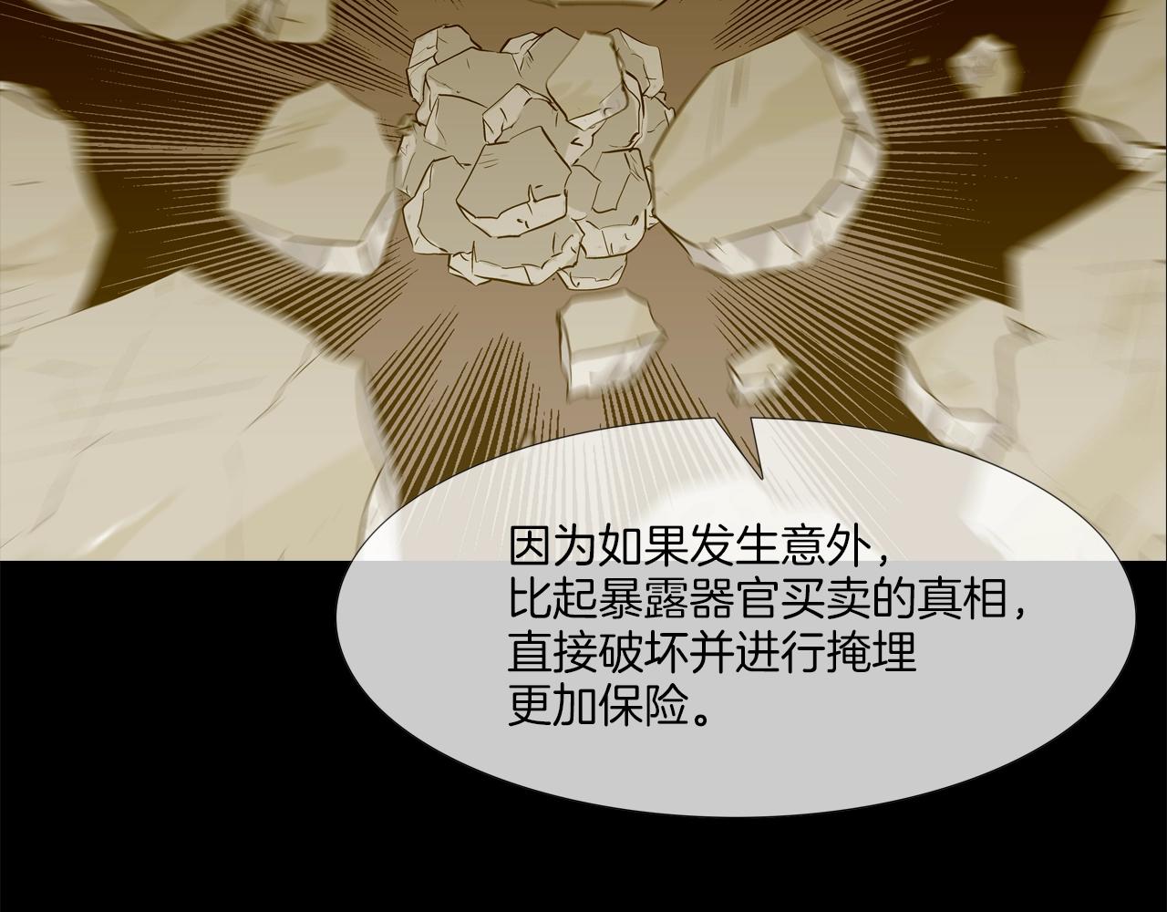 第192话 老虎来了41
