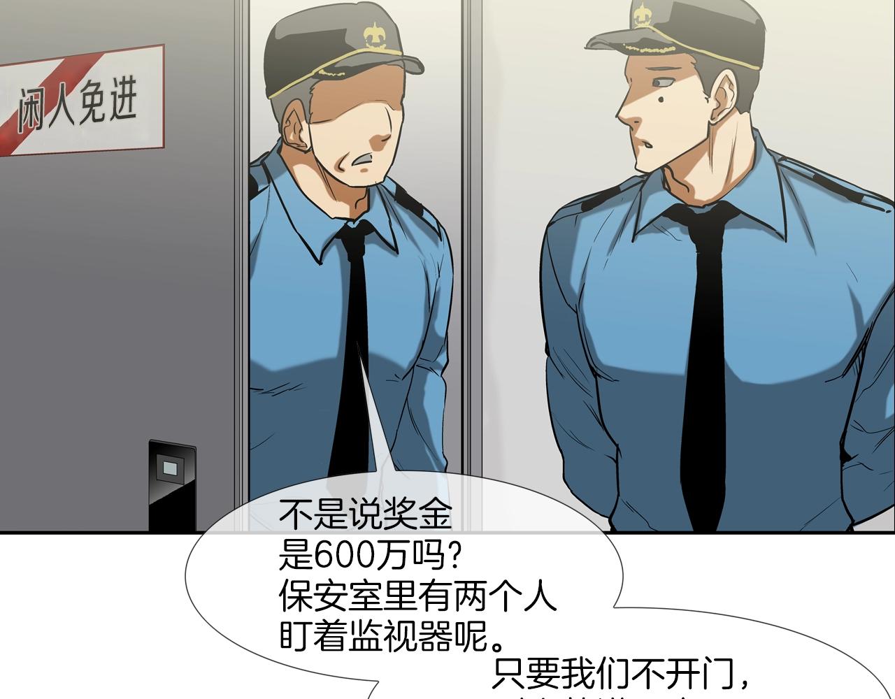 第192话 老虎来了75