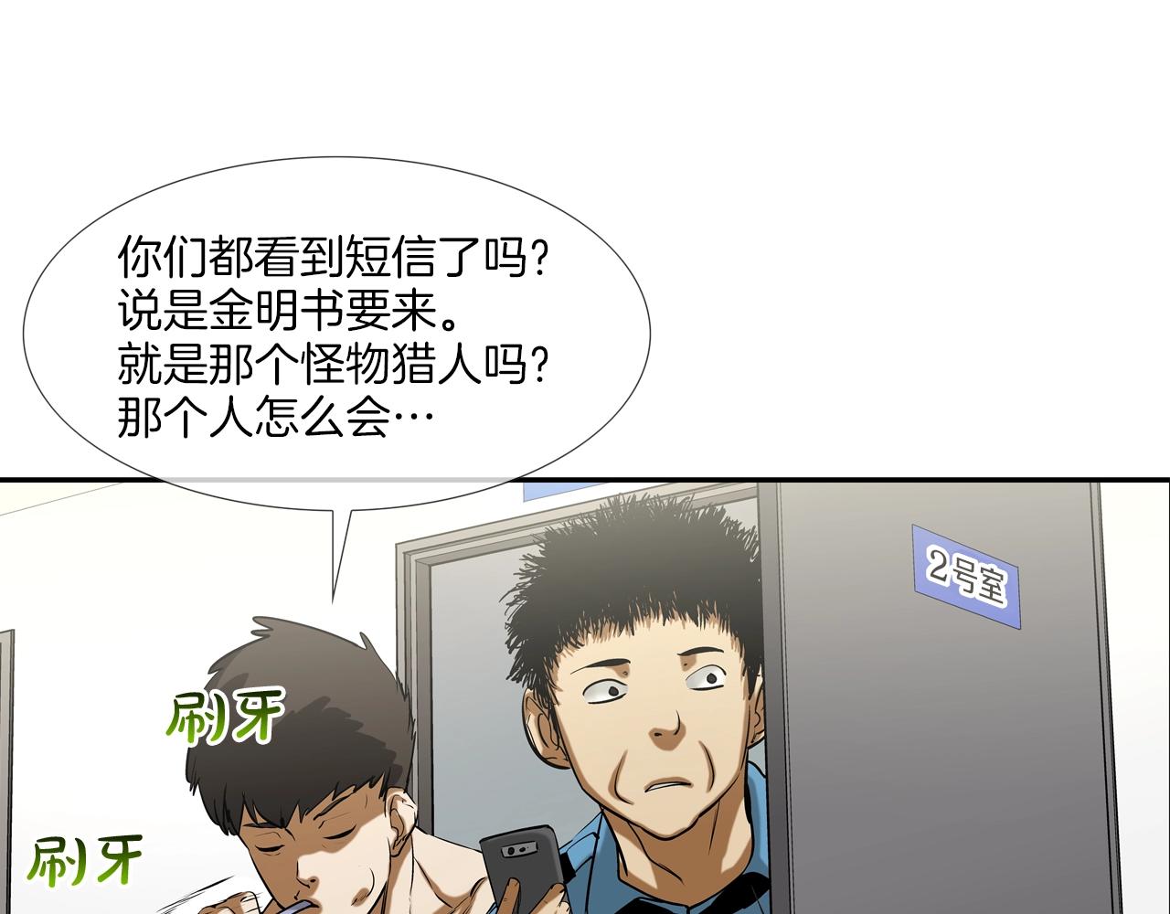 第192话 老虎来了91