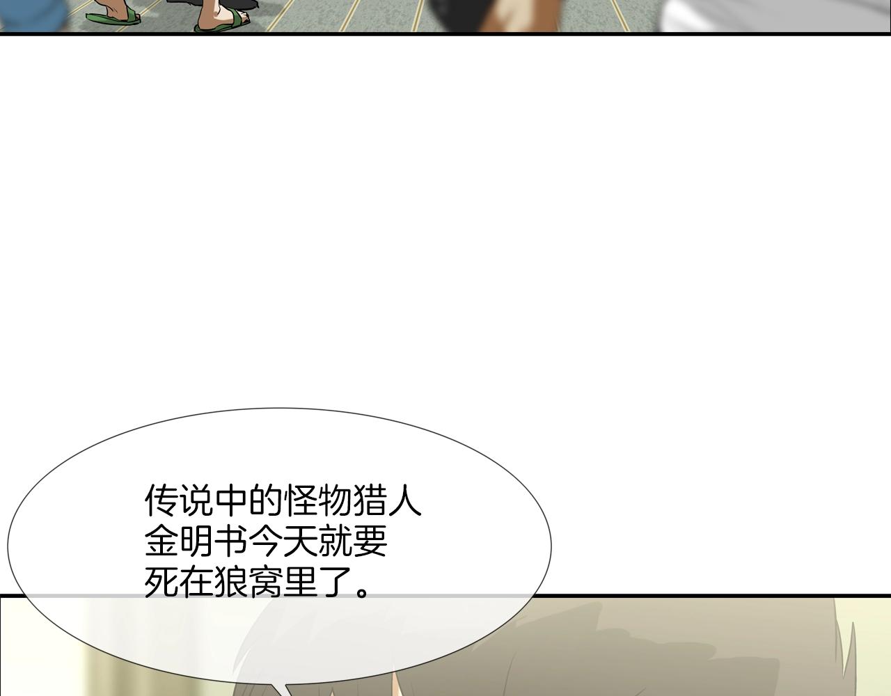 第192话 老虎来了94