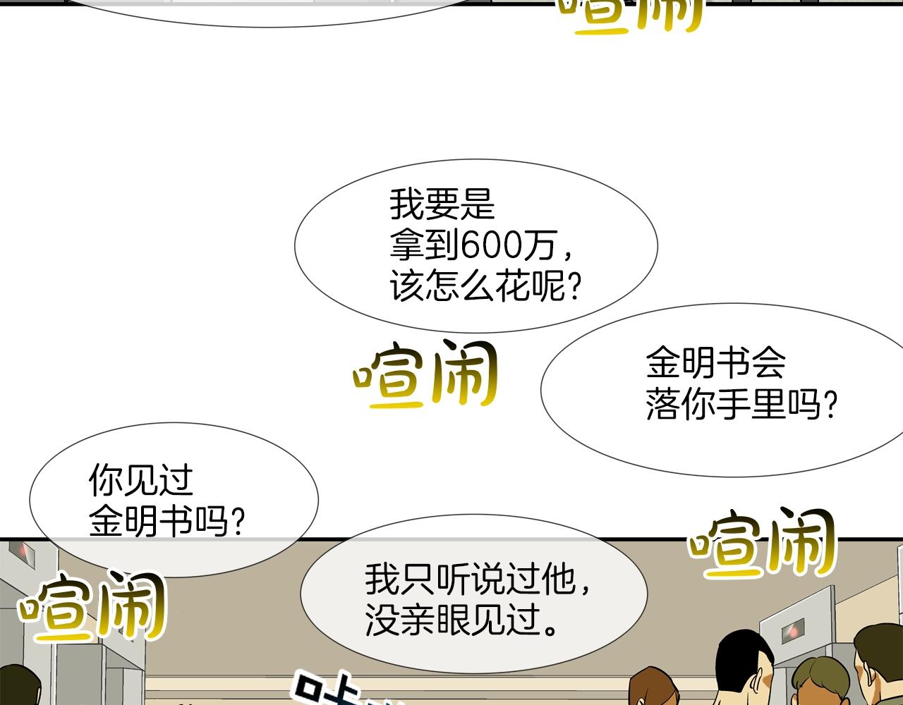 第194话 暂停的电梯25
