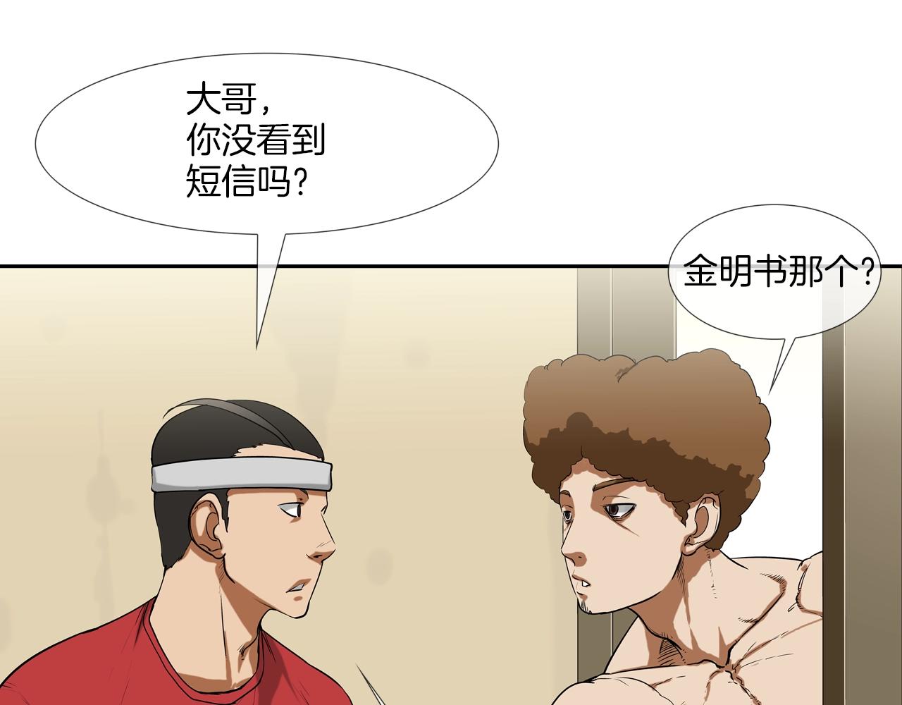 第194话 暂停的电梯27