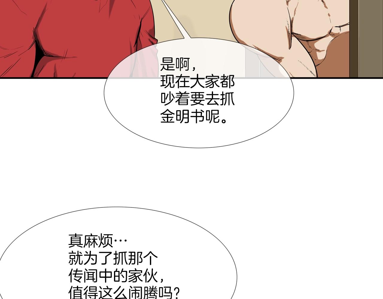 第194话 暂停的电梯28