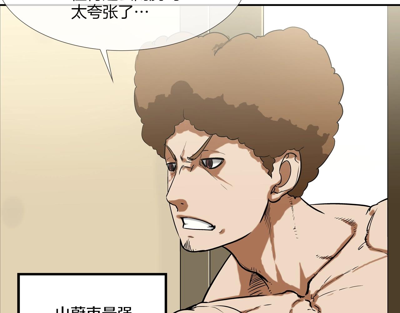 第194话 暂停的电梯29