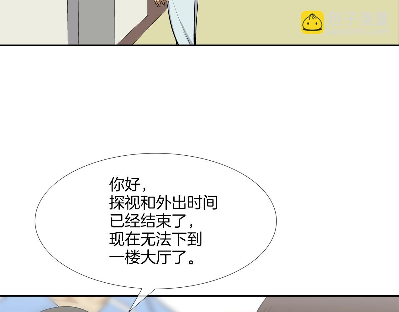 第194话 暂停的电梯3