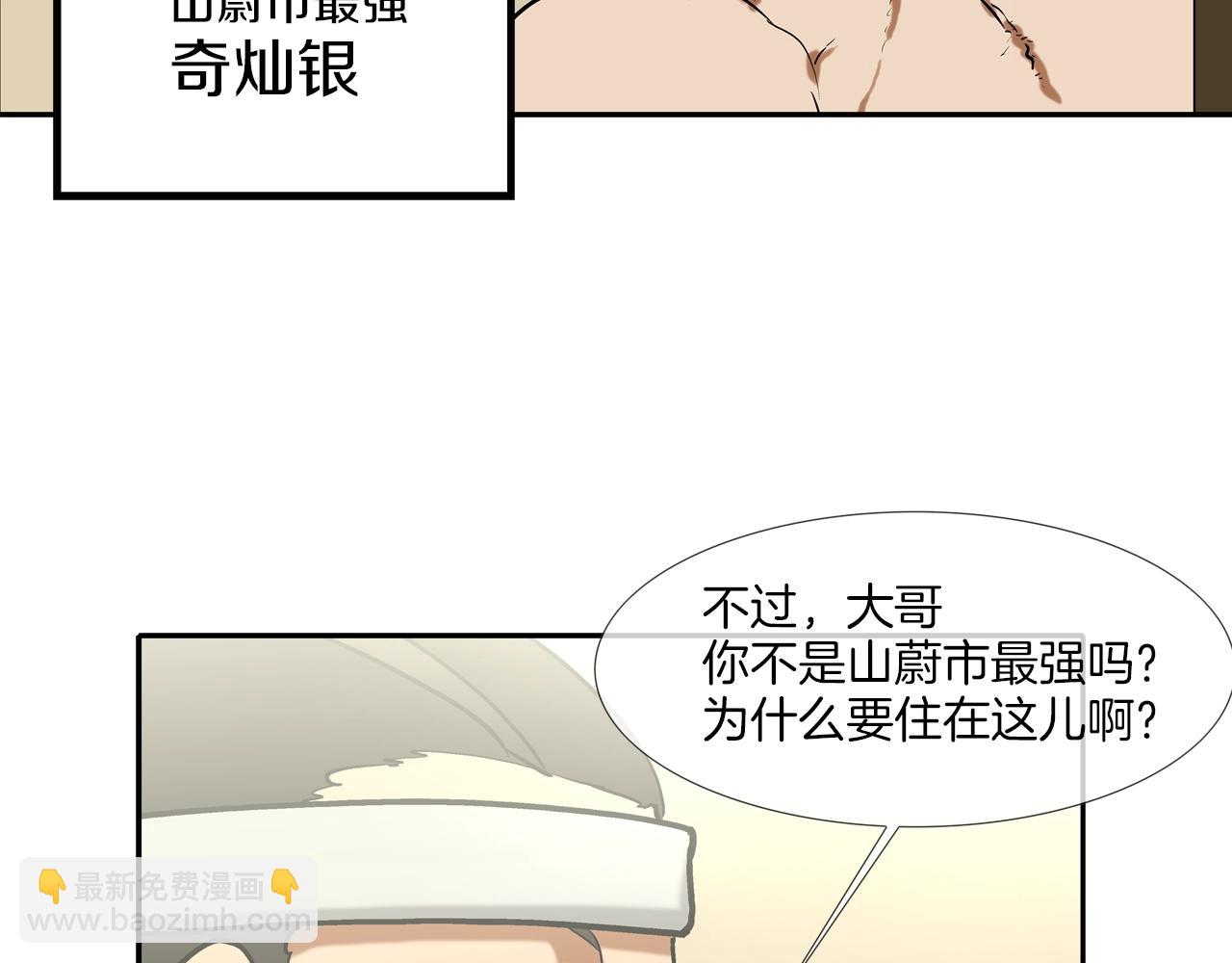 第194话 暂停的电梯30