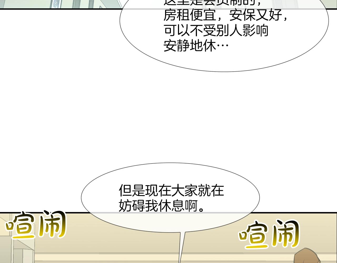 第194话 暂停的电梯33