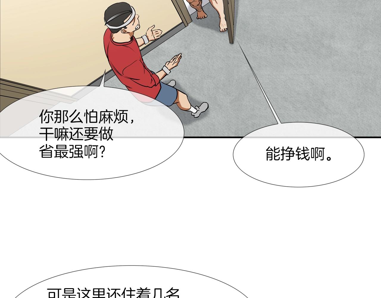 第194话 暂停的电梯36