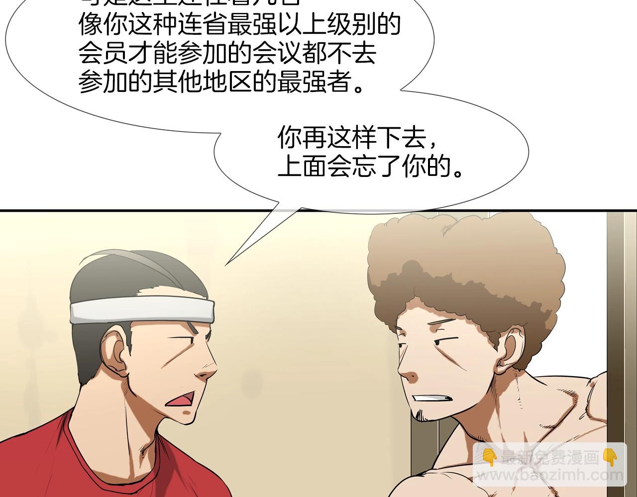 第194话 暂停的电梯37