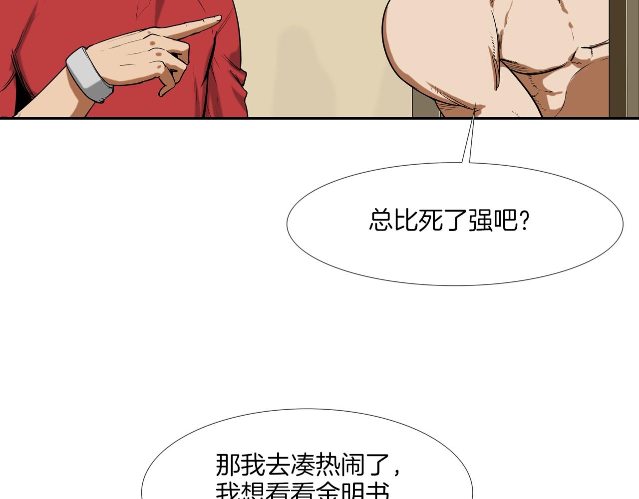 第194话 暂停的电梯38