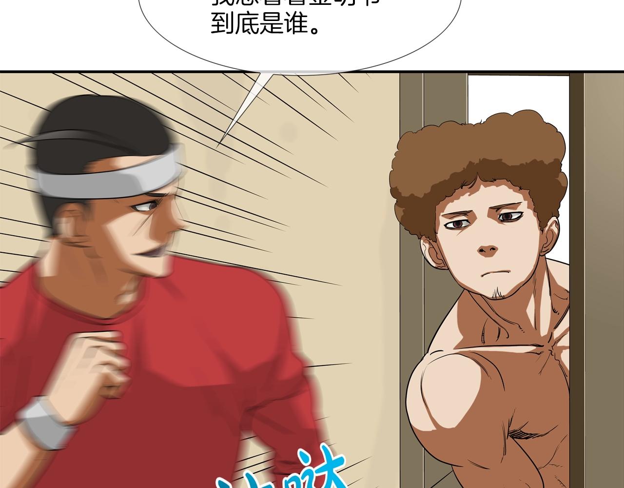 第194话 暂停的电梯39
