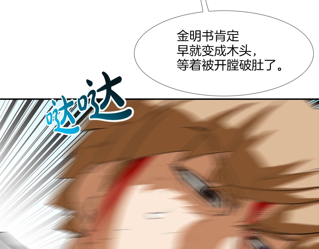 第194话 暂停的电梯42