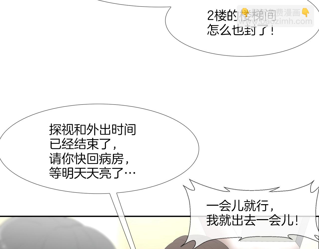 第194话 暂停的电梯5