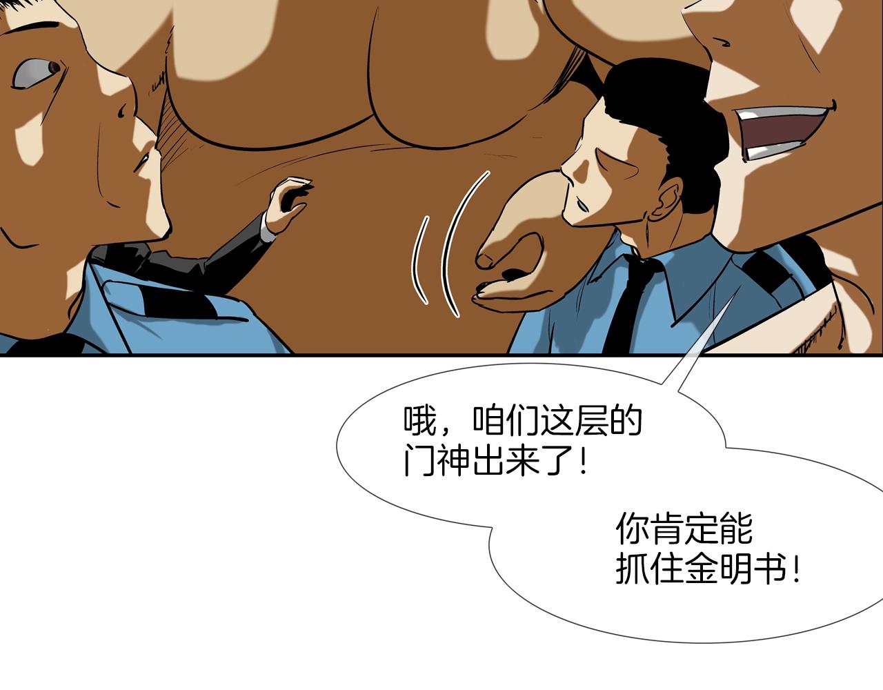 第194话 暂停的电梯55