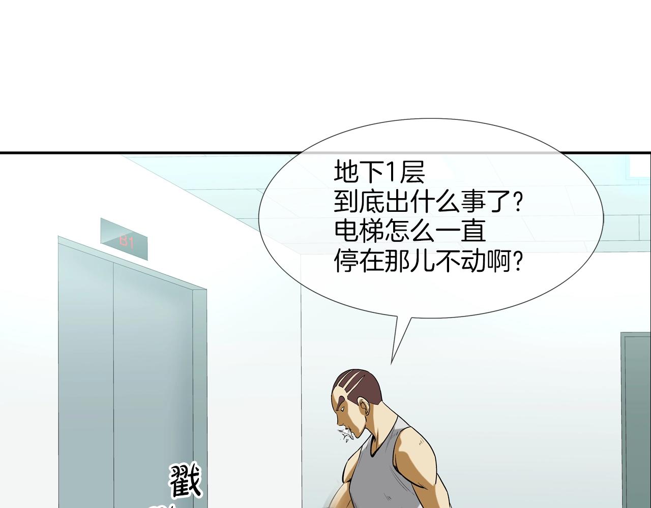 第194话 暂停的电梯78
