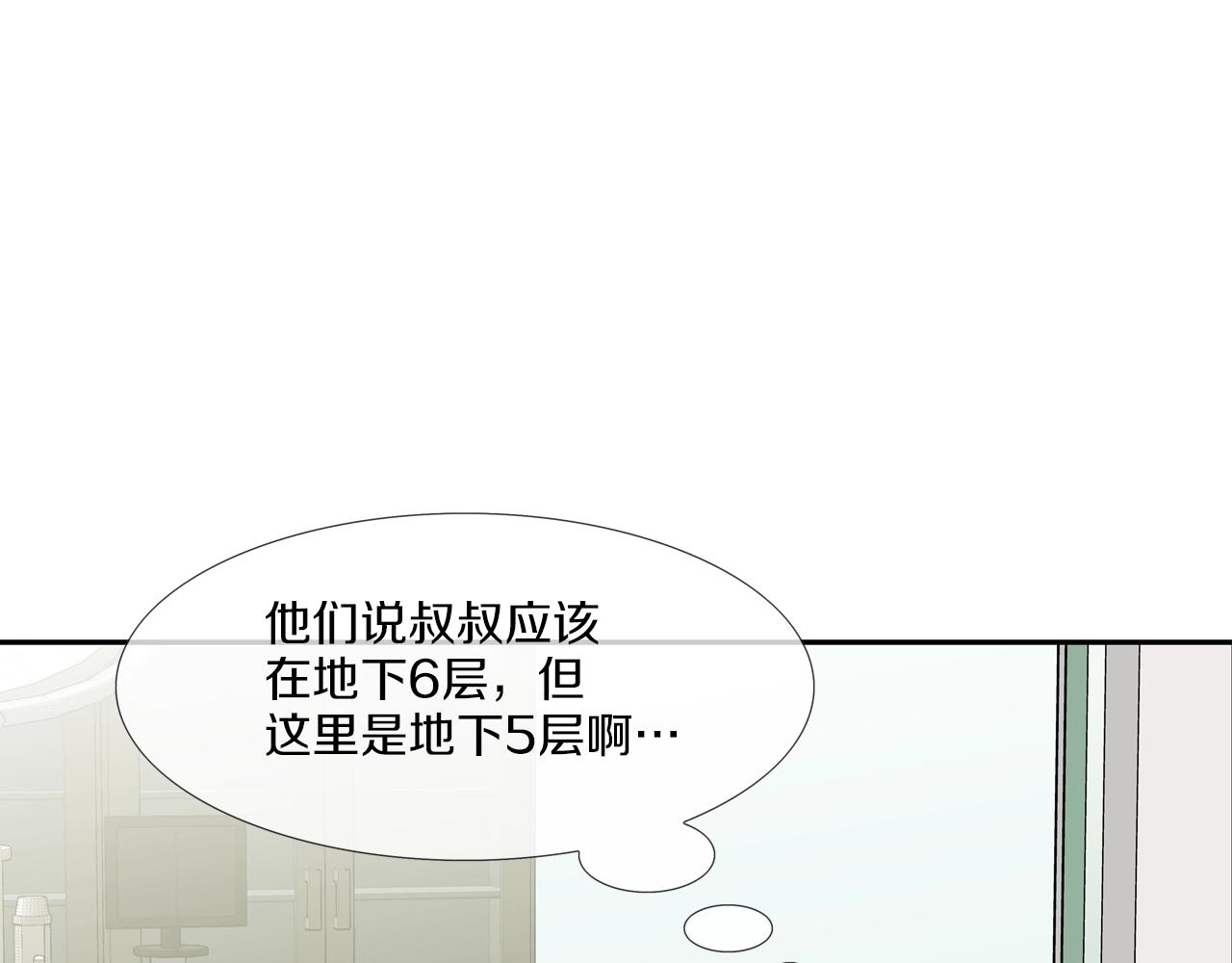 第194话 暂停的电梯90