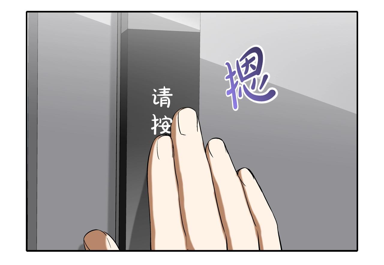 第194话 暂停的电梯97
