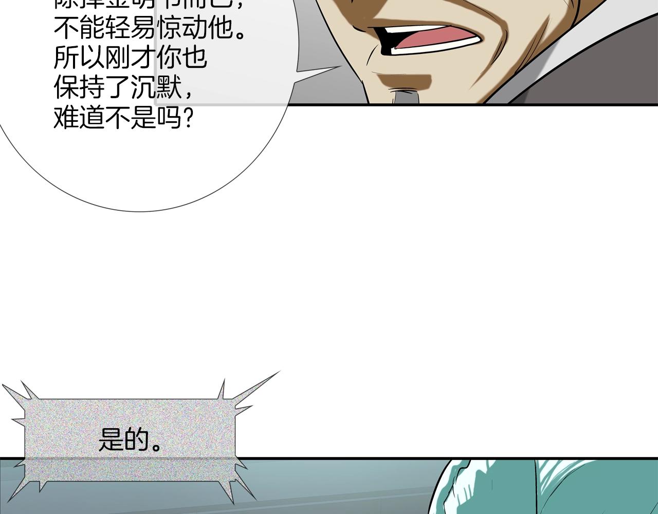 第196话 急救112