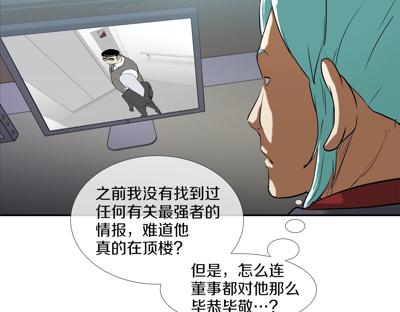 第196话 急救113