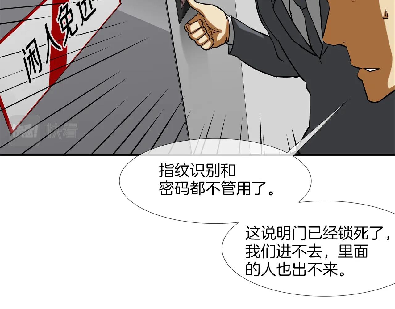 第196话 急救120