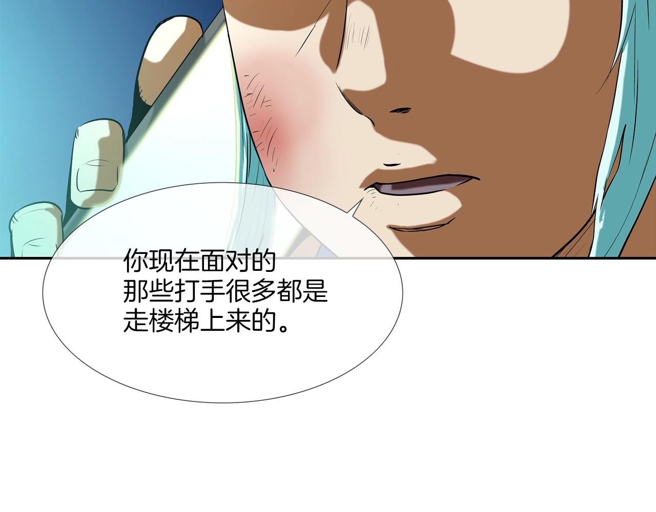 第196话 急救78