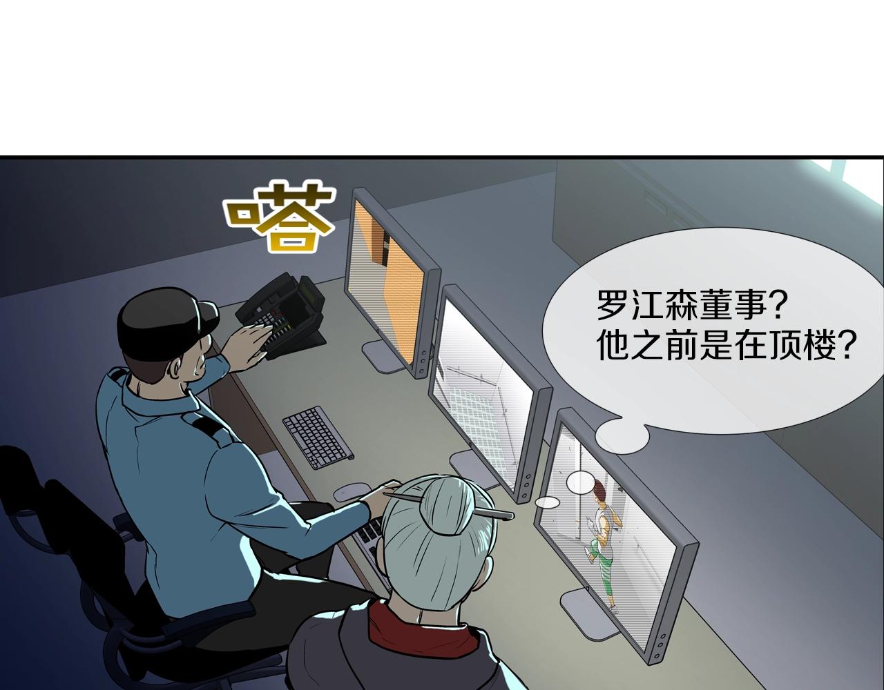 第196话 急救91