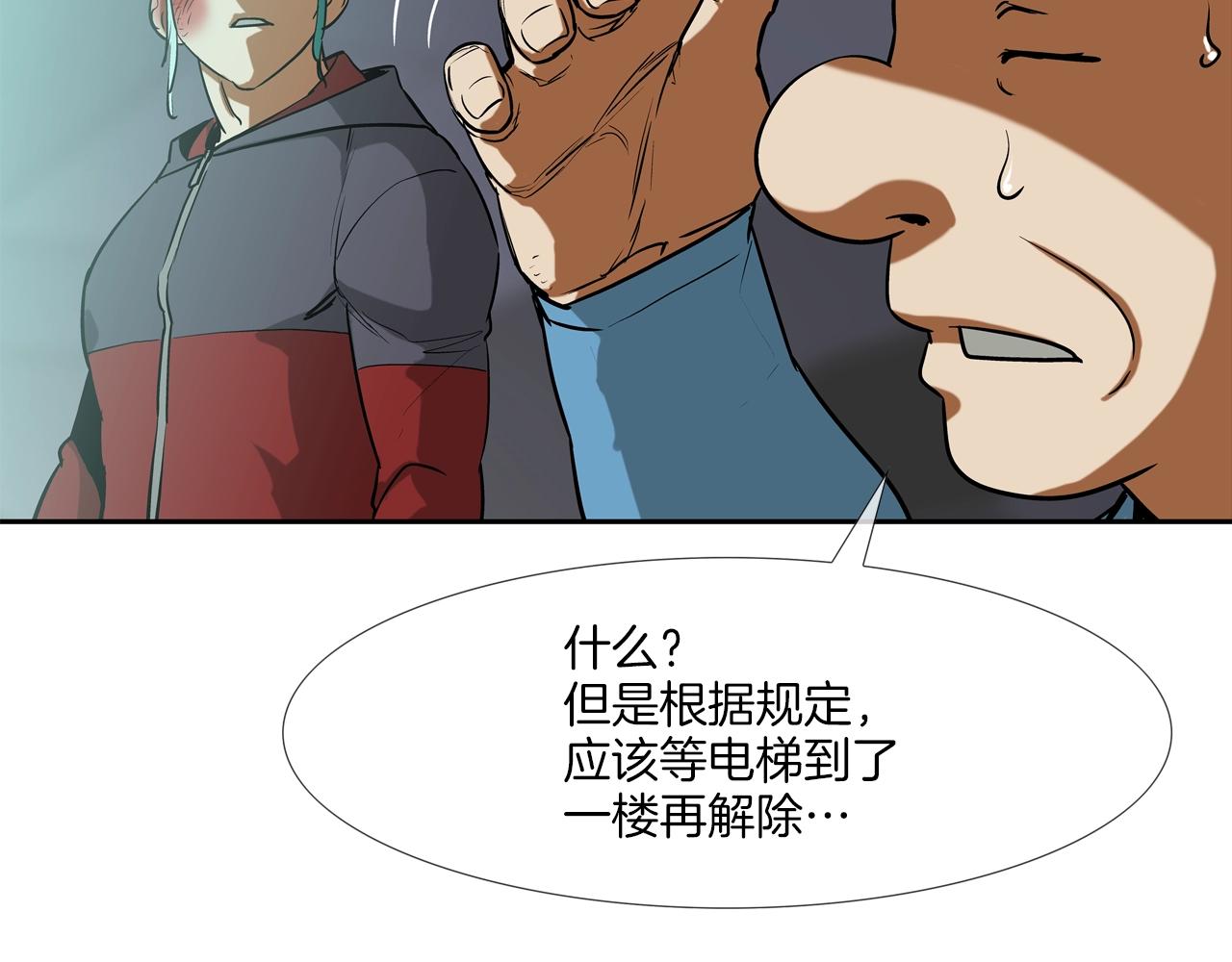 第196话 急救94
