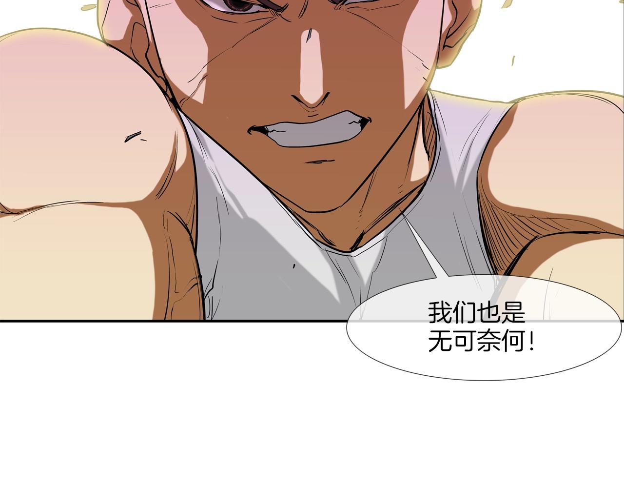 第198话 金蝉脱壳106