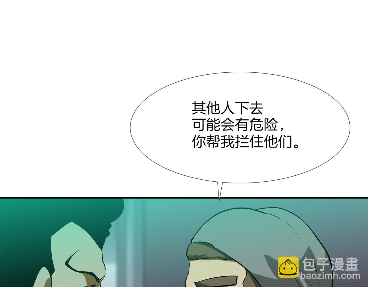 第198话 金蝉脱壳14