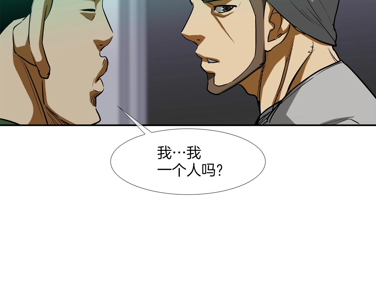 第198话 金蝉脱壳15