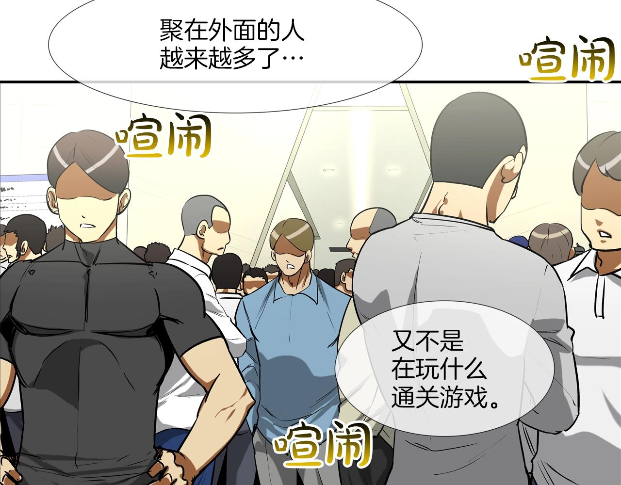 第198话 金蝉脱壳2