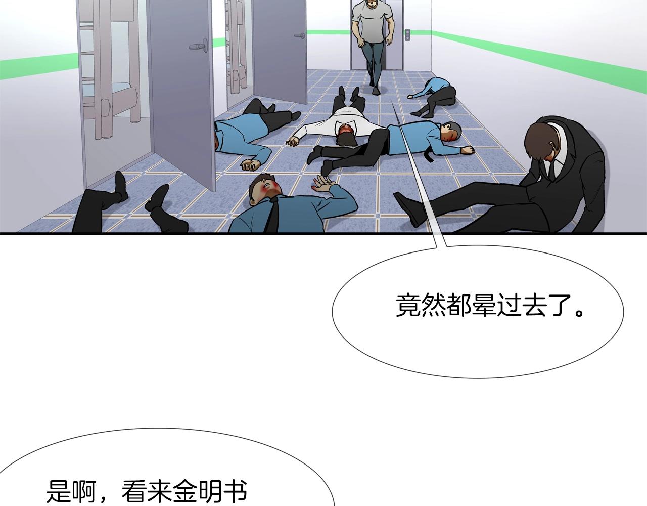 第198话 金蝉脱壳23