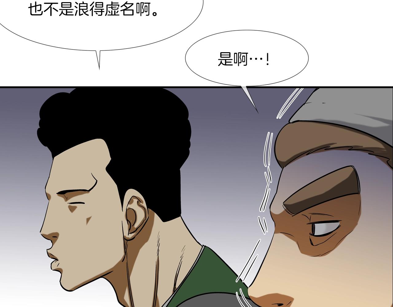 第198话 金蝉脱壳24