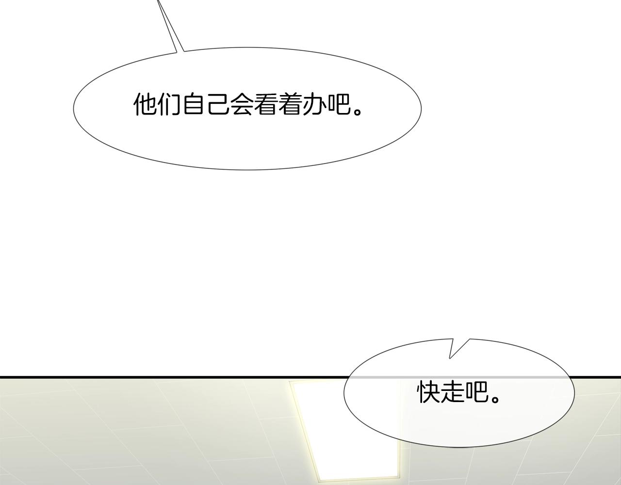 第198话 金蝉脱壳27