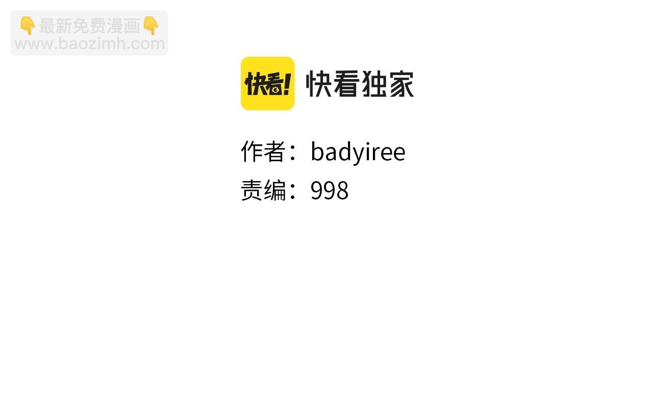 第198话 金蝉脱壳30