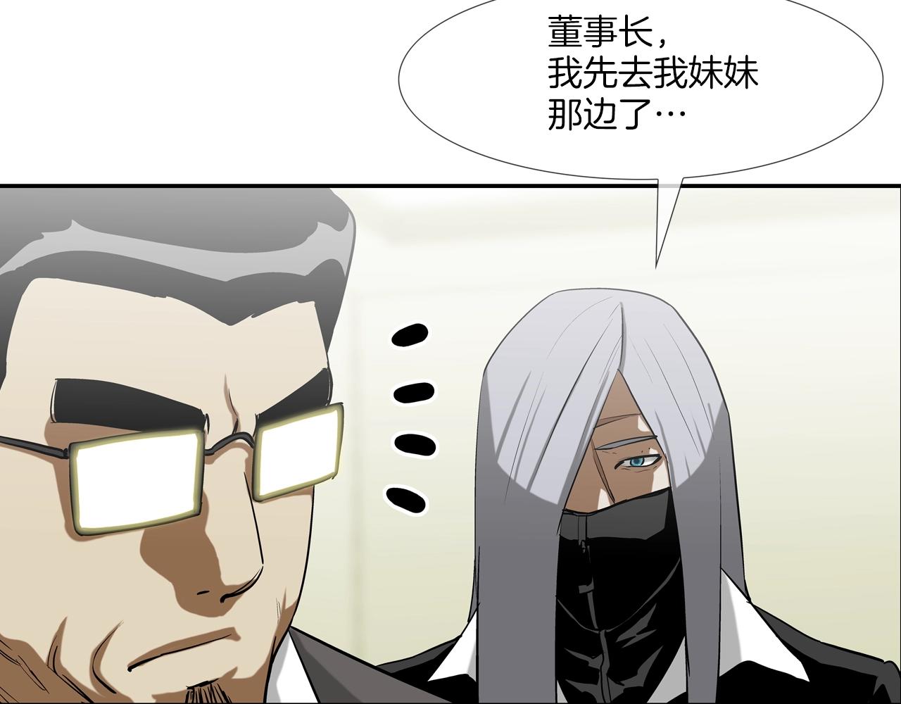 第198话 金蝉脱壳34