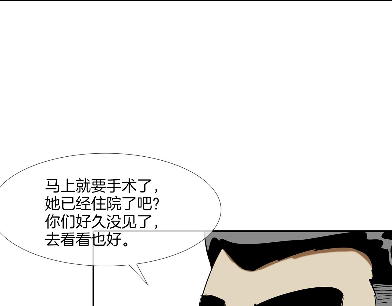 第198话 金蝉脱壳35