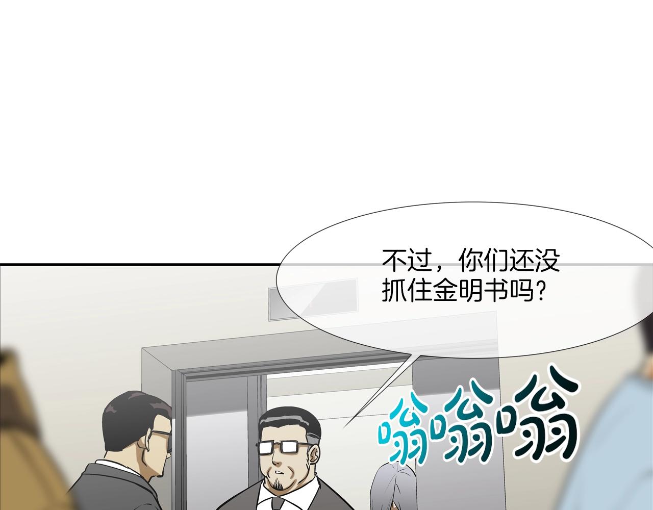 第198话 金蝉脱壳37